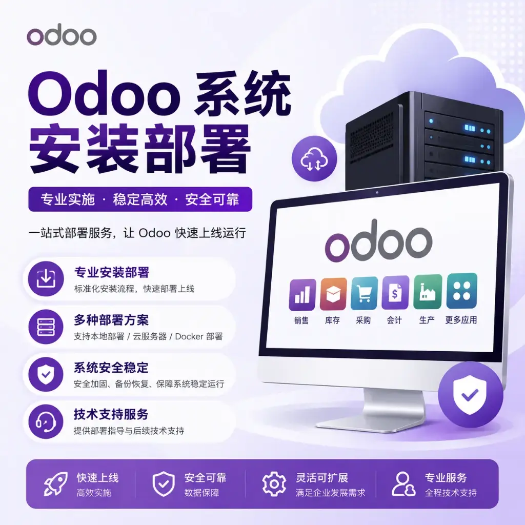系统安装部署