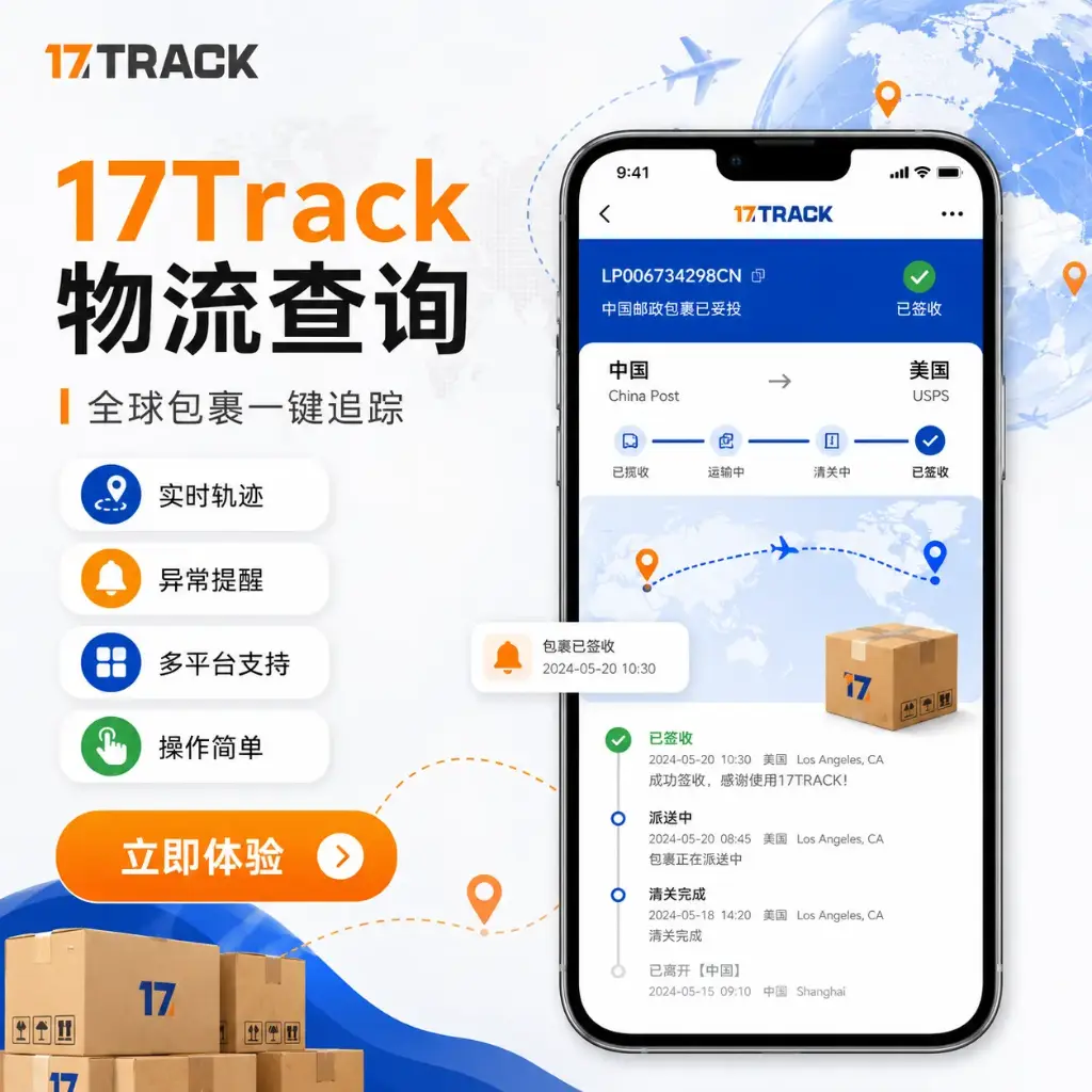 17track