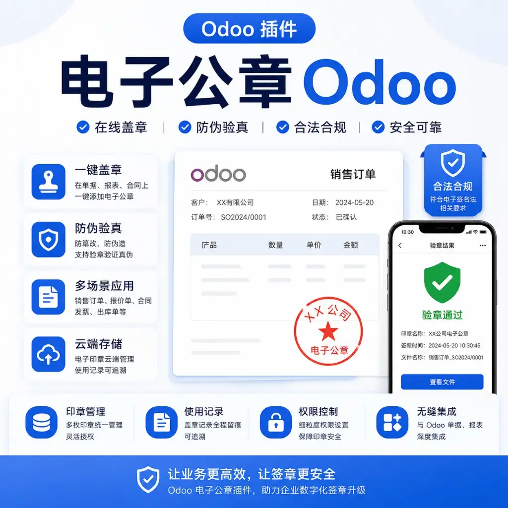电子公章