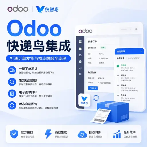快递鸟模块
