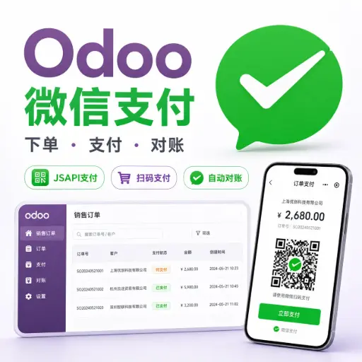 微信支付